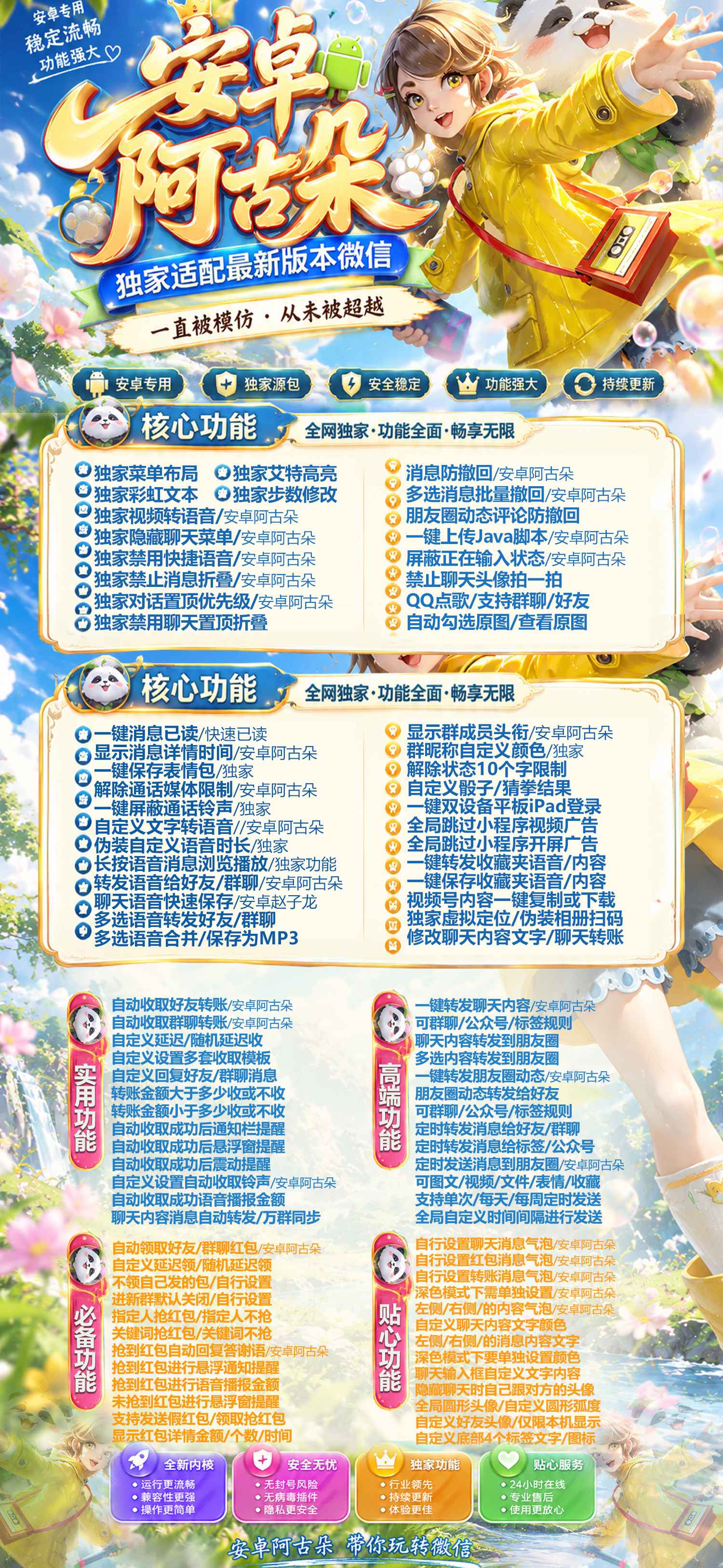 安卓阿古朵年卡 - ¥16.53