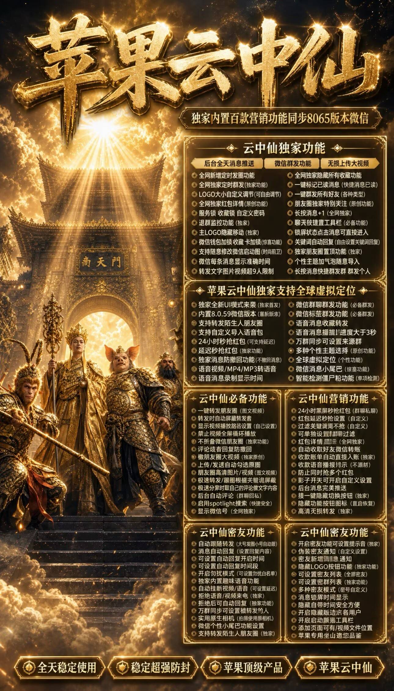 TF云中仙（斗战神8065）活动码不退换 - 会优科技优惠价¥3.07