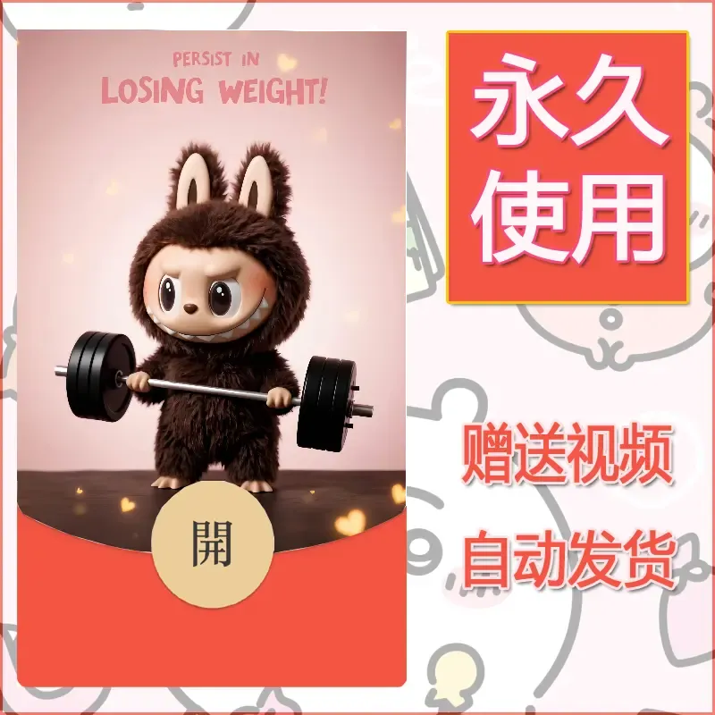 永久微信红包封面拉布布173