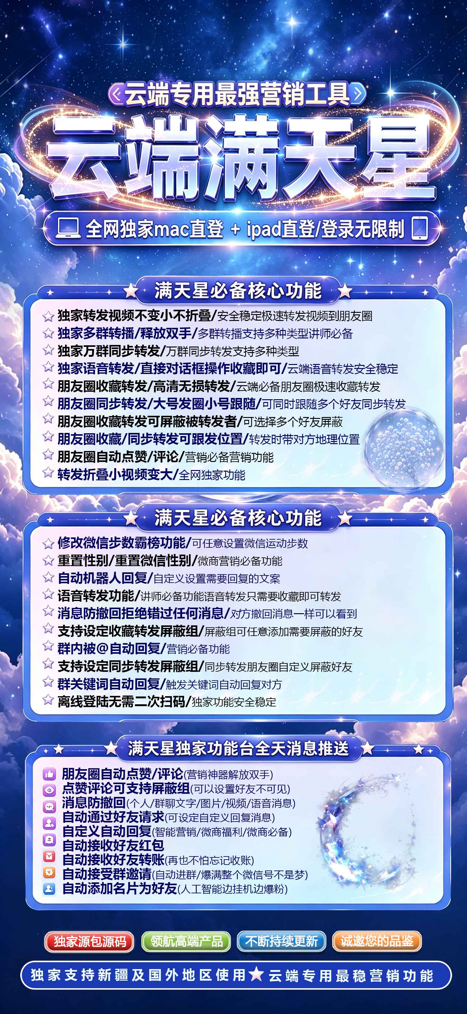 满天星半年卡 - 会优科技优惠价¥21.26