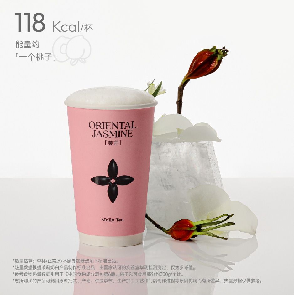 茉莉奶白【大杯】栀子奶白   - 会优科技优惠价¥17.59