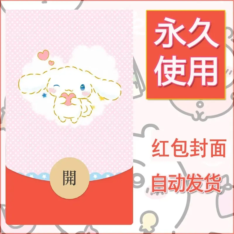 新款永久微信红包封面玉桂狗diy可爱素材137