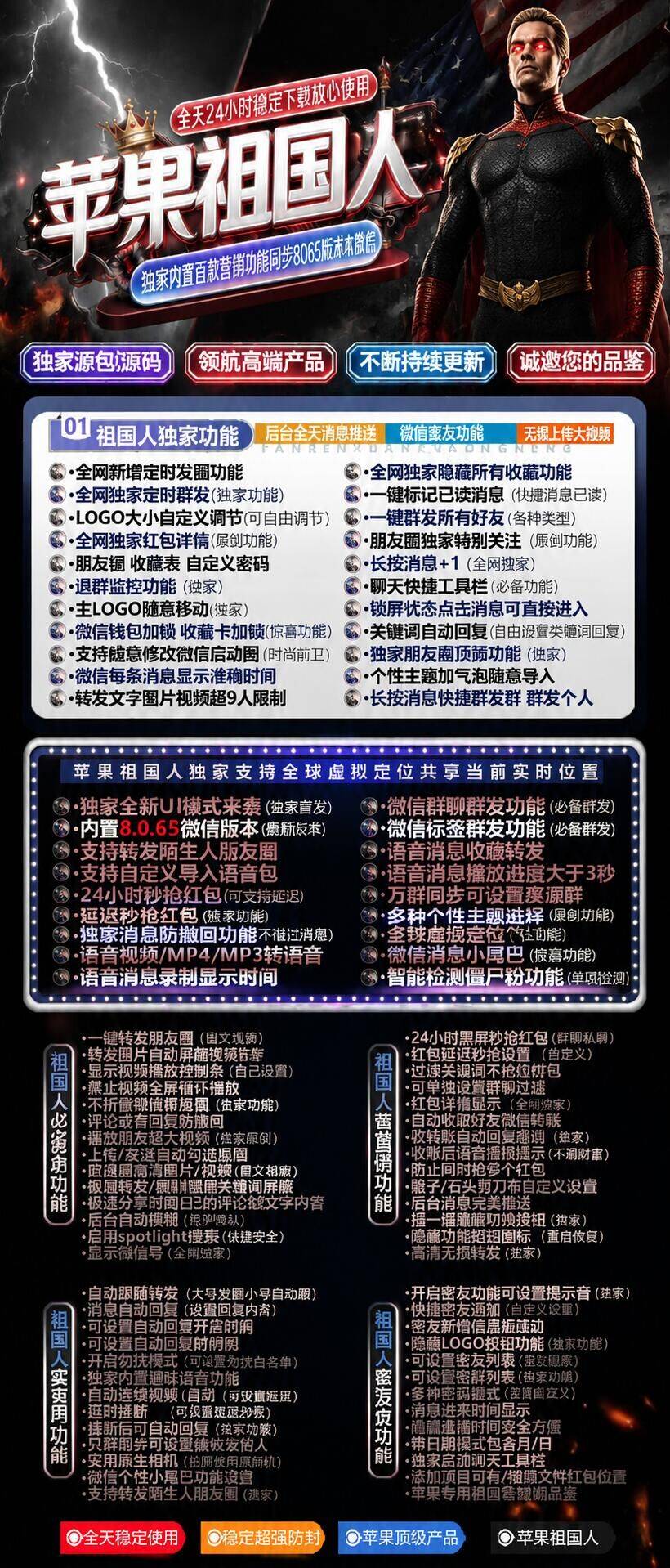 TF外侧祖国人（斗战神8073）（不退换） - 会优科技优惠价¥0.74