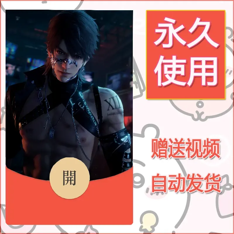 永久微信红包封面恋与深空414