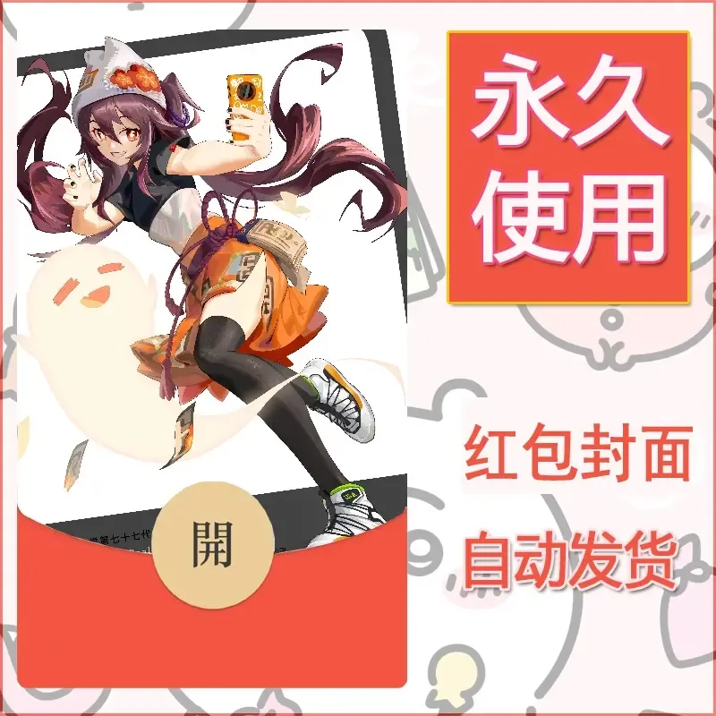 新款永久微信红包封面原神自制皮肤diy素材925