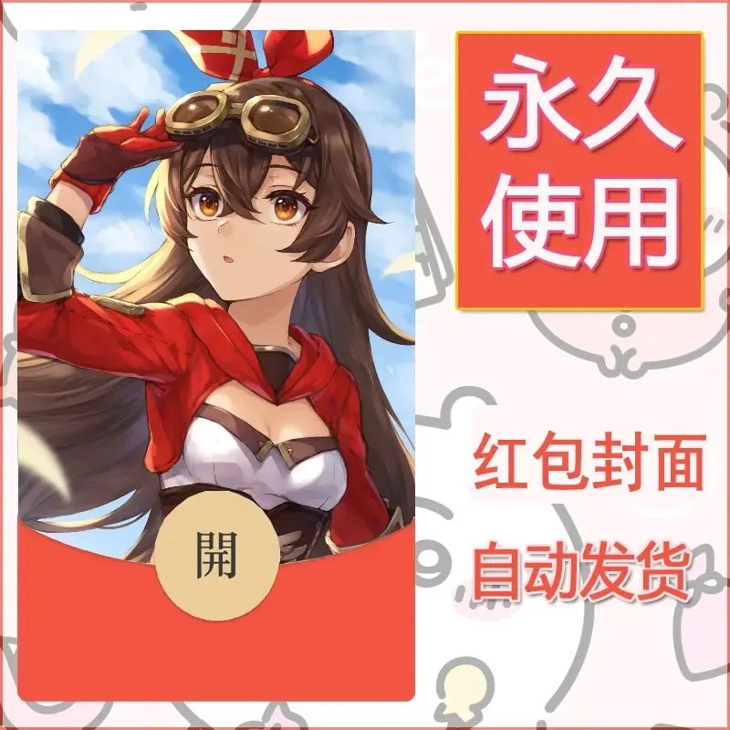 新款永久微信红包封面原神自制皮肤diy素材247 - 会优科技优惠价¥0.42