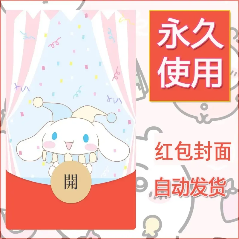 新款永久微信红包封面玉桂狗diy可爱素材271 - ¥0.42