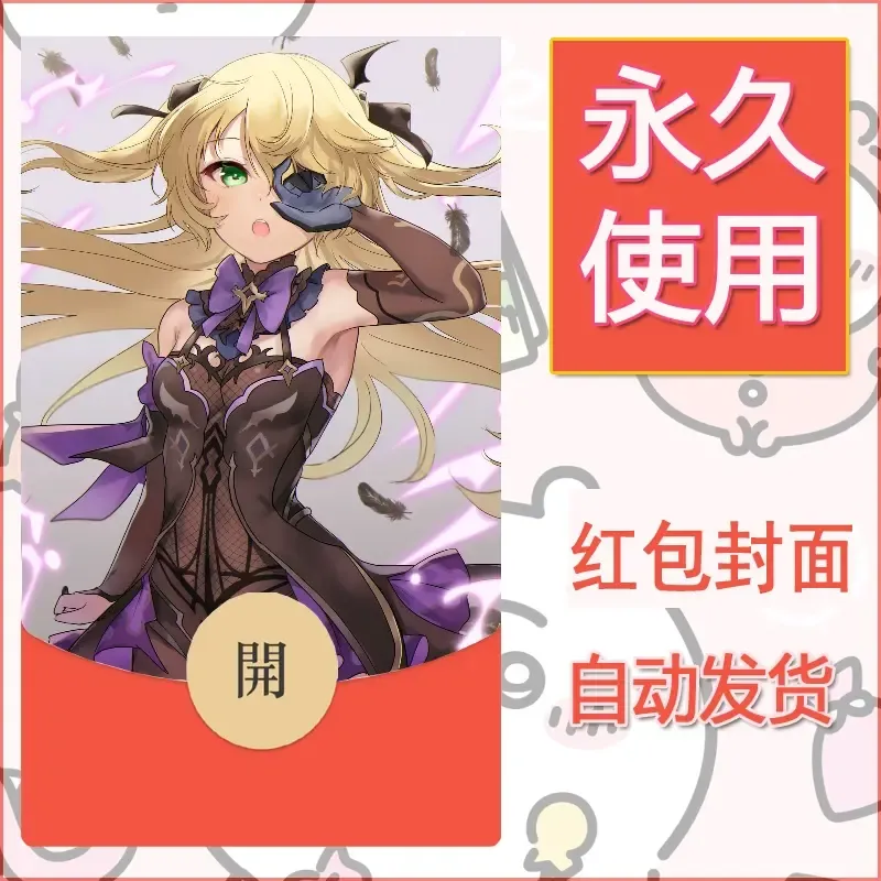 新款永久微信红包封面原神自制皮肤diy素材152 - 会优科技优惠价¥0.42