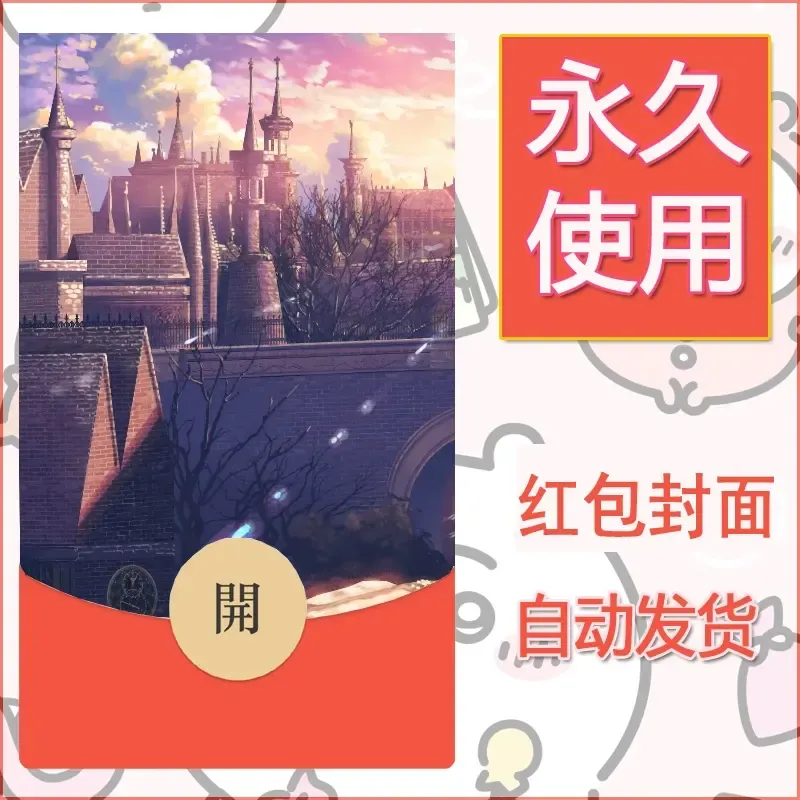 新款永久微信红包封面风景系列壁纸diy素材170