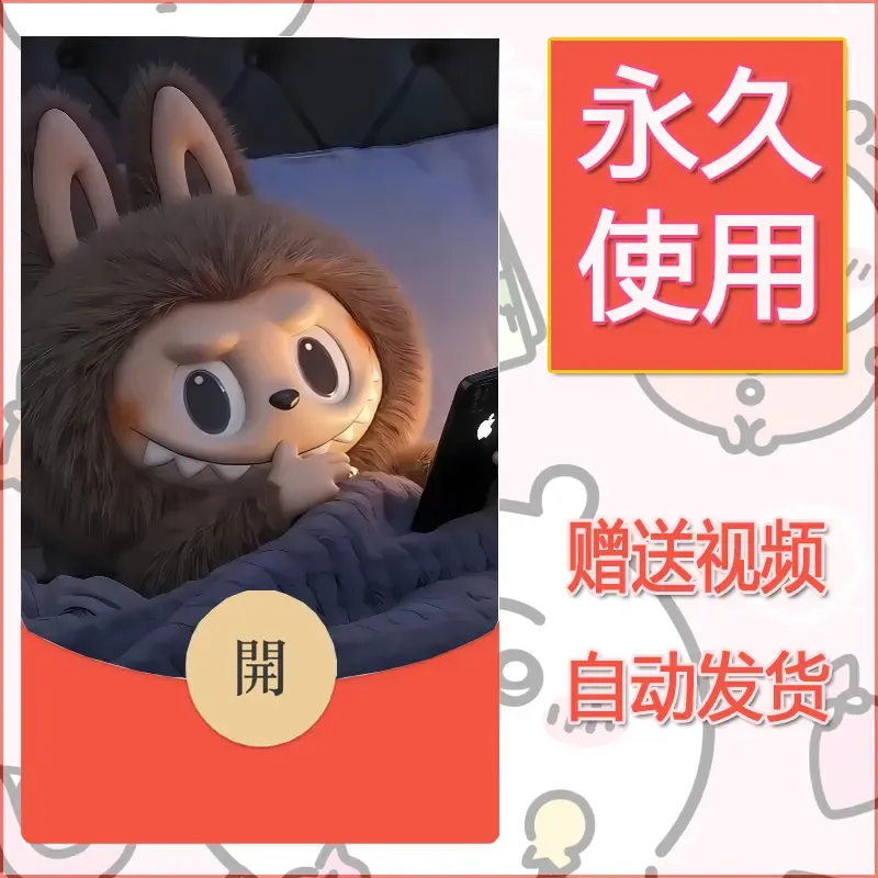 永久微信红包封面拉布布132