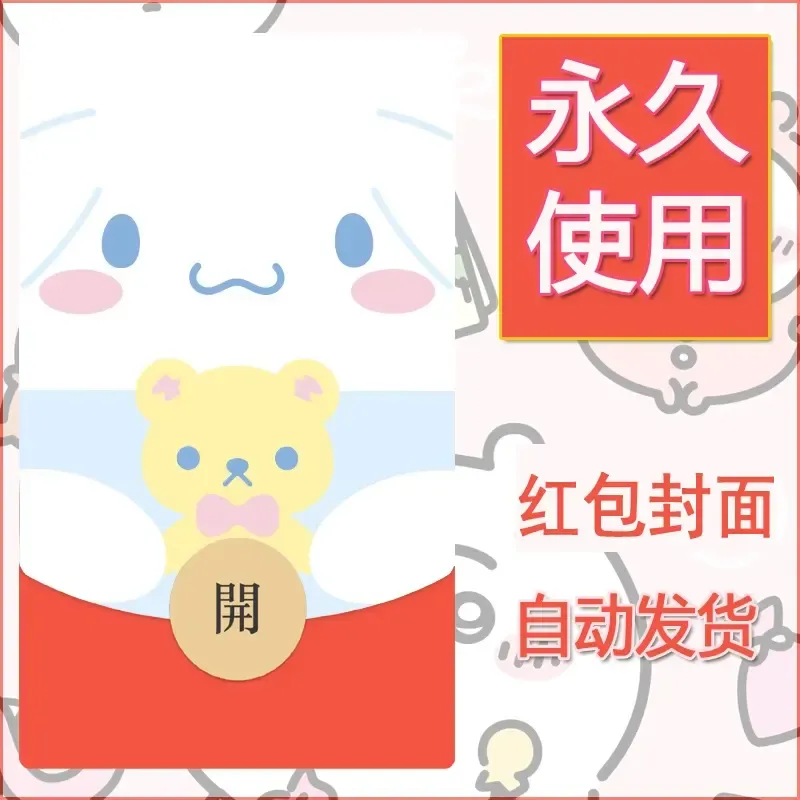 新款永久微信红包封面玉桂狗diy可爱素材158