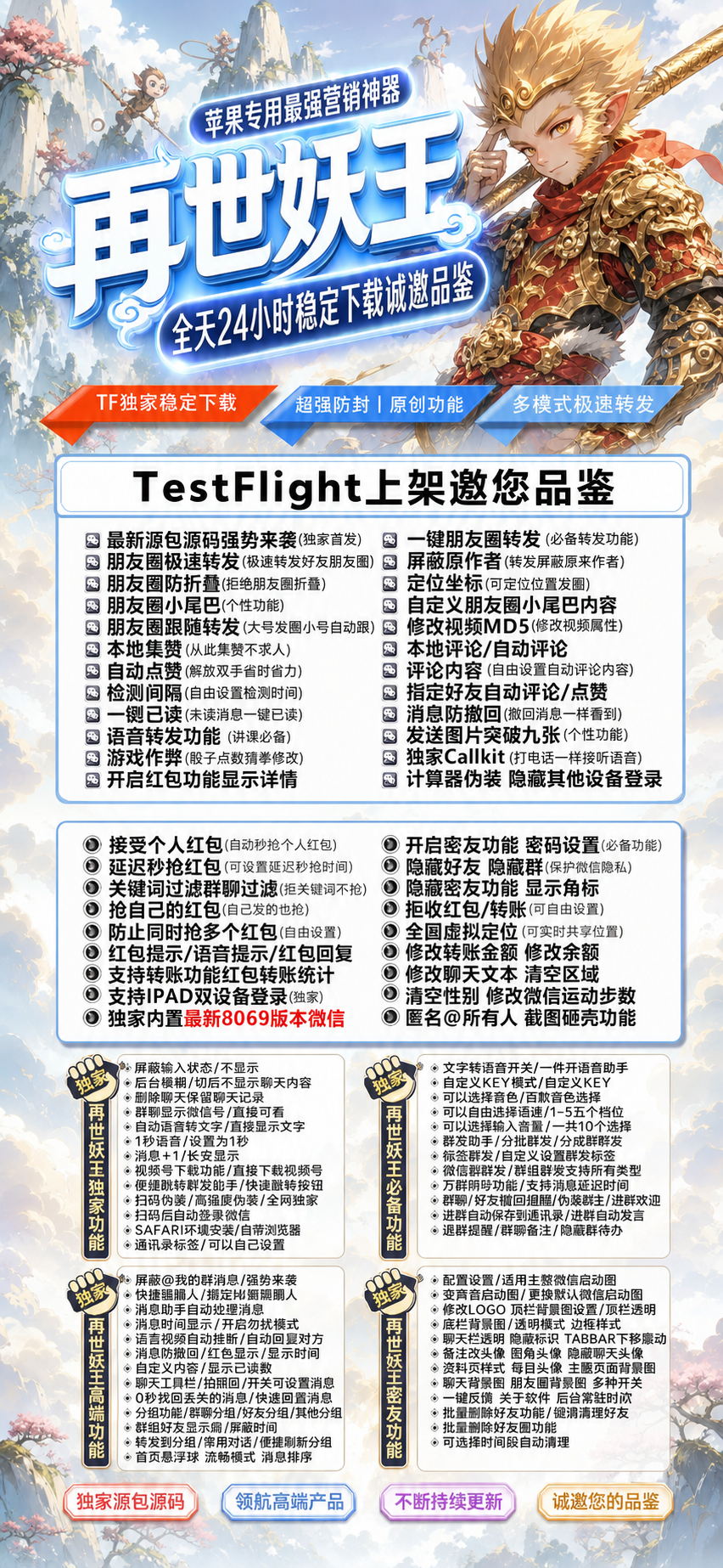 TF再世妖王【新凡尔赛8069】 - 会优科技优惠价¥0.60