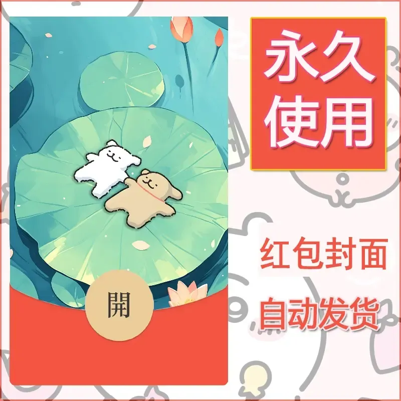 新款永久微信红包封面线条小狗自制皮肤diy可爱素材99 - 会优科技优惠价¥0.42