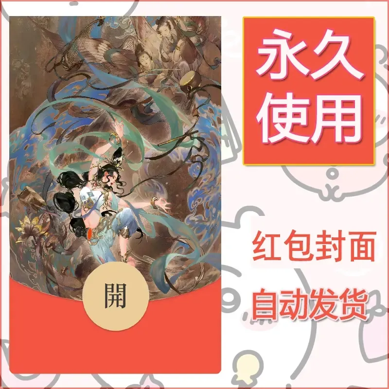 新款永久微信红包封面王者荣耀自制皮肤diy素材785