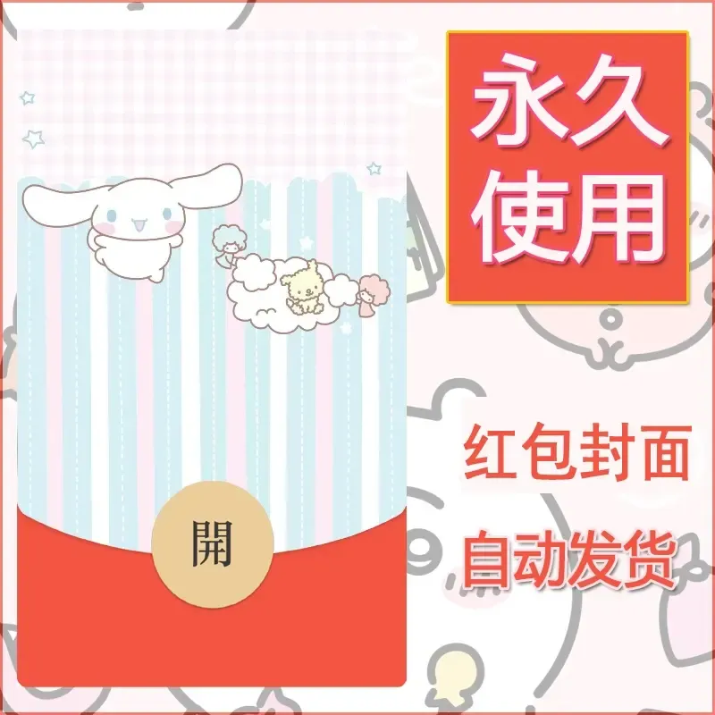 新款永久微信红包封面玉桂狗diy可爱素材178 - 会优科技优惠价¥0.42