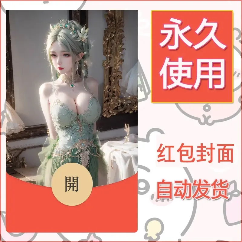 新款永久微信红包封面国漫美女自制皮肤diy素材75