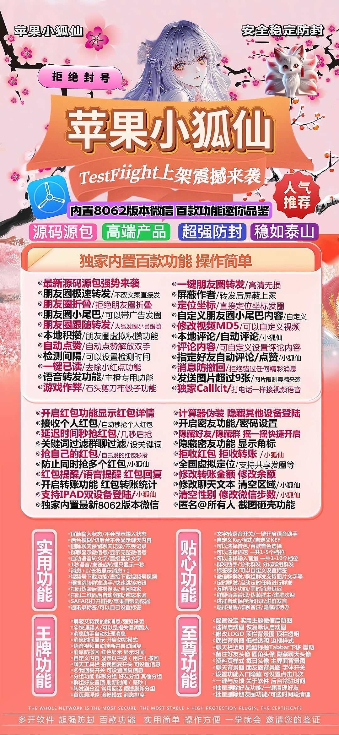 TF小狐仙【新凡尔赛8069】外测 - 会优科技优惠价¥0.60