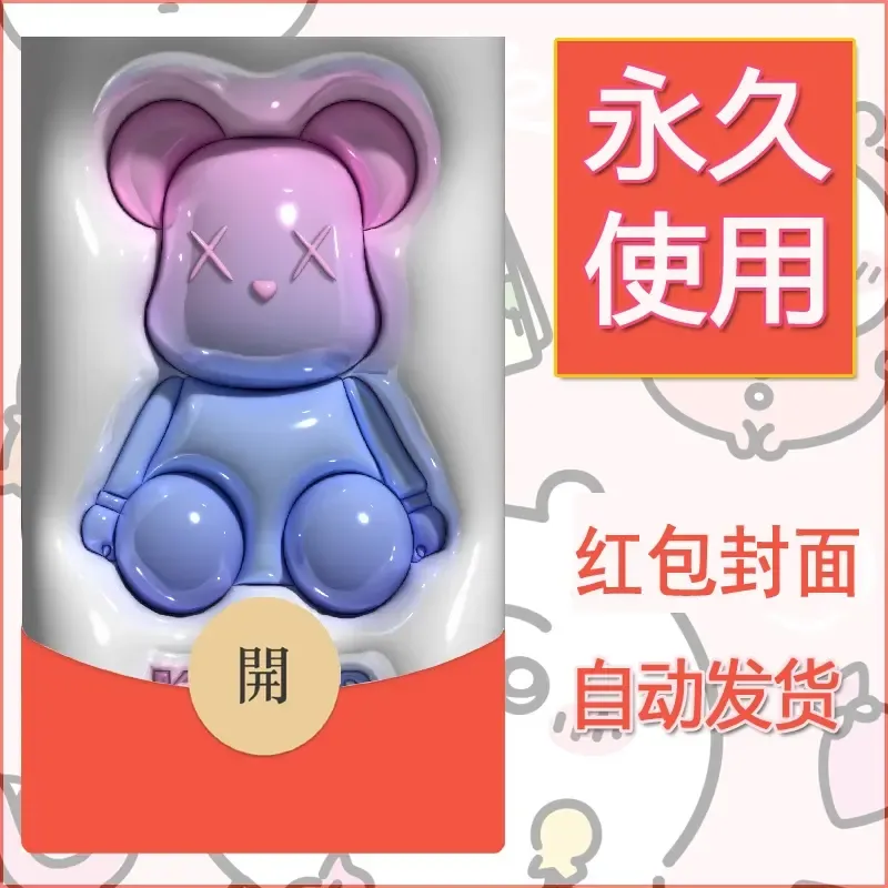 新款永久微信红包封面布朗熊暴力熊diy素材22