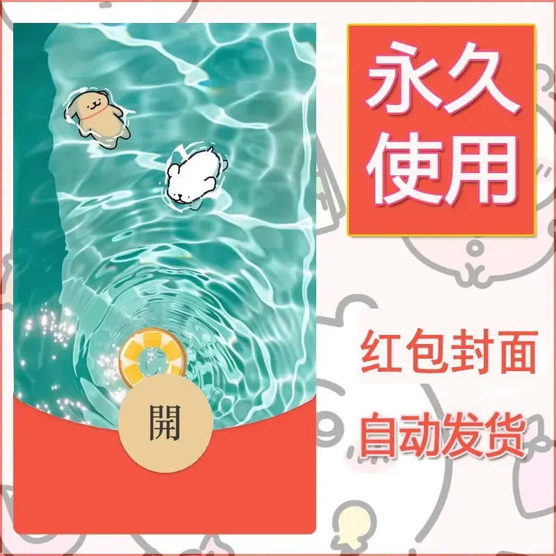 新款永久微信红包封面线条小狗自制皮肤diy可爱素材41