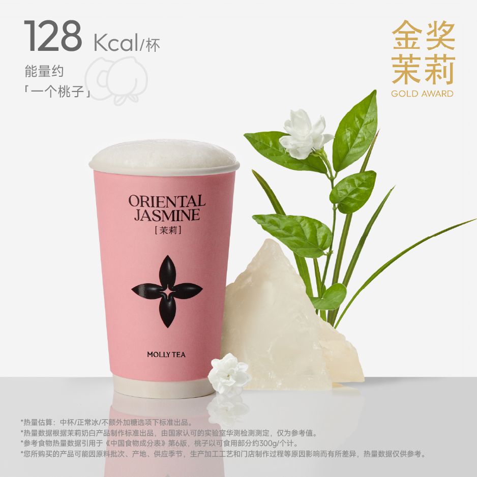 茉莉奶白【大杯】茉莉针王   - 会优科技优惠价¥19.82