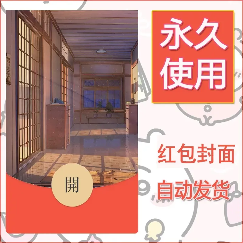 新款永久微信红包封面风景系列壁纸diy素材61 - 会优科技优惠价¥0.42