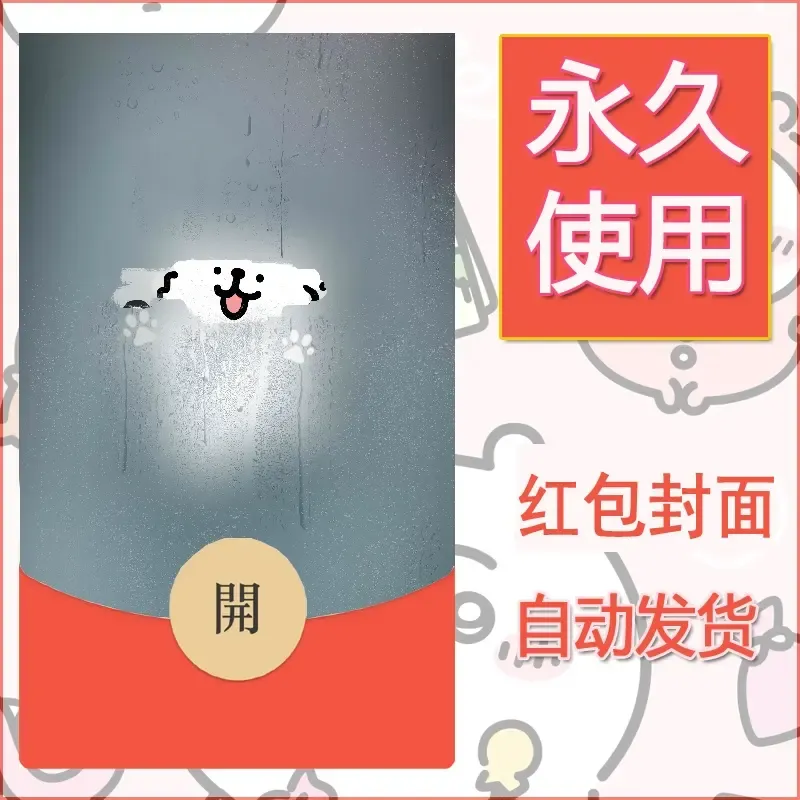 新款永久微信红包封面线条小狗自制皮肤diy可爱素材181 - ¥0.42