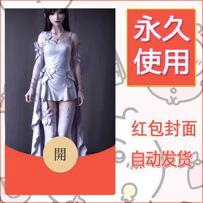 新款永久微信红包封面国漫美女自制皮肤diy素材447