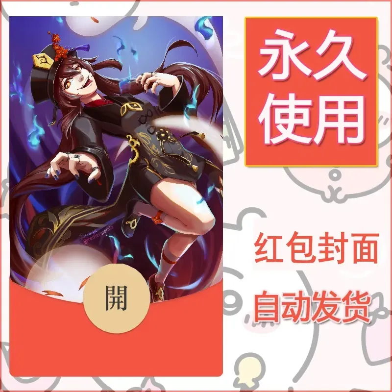 新款永久微信红包封面原神自制皮肤diy素材963 - 会优科技优惠价¥0.42