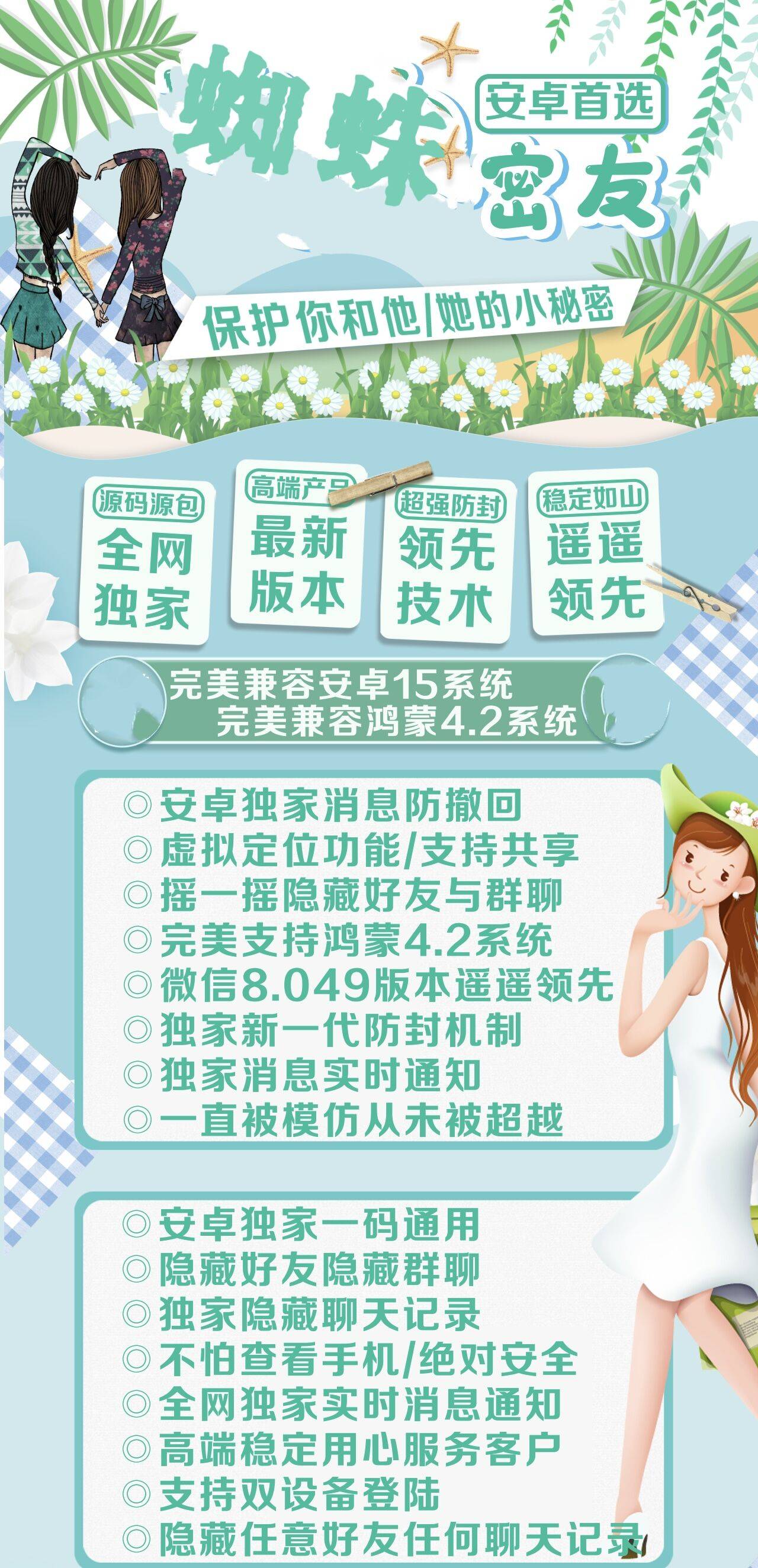 蜘蛛密友Pro年卡
