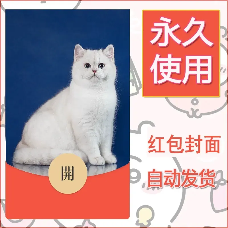 新款永久微信红包封面宠物系列diy素材535