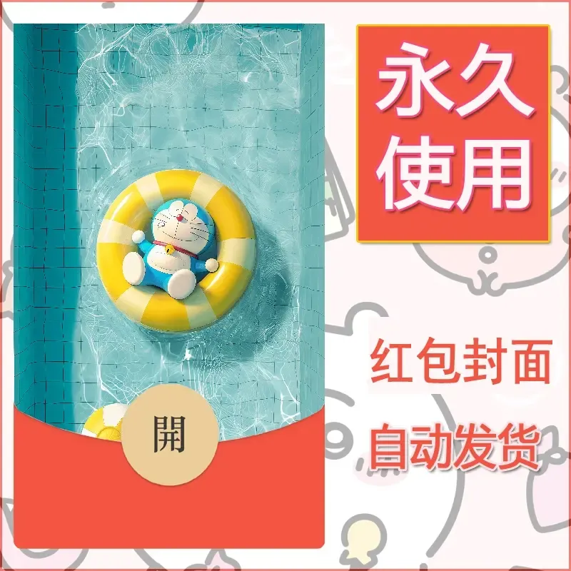 新款永久微信红包封面哆啦A梦机器猫壁纸diy素材103