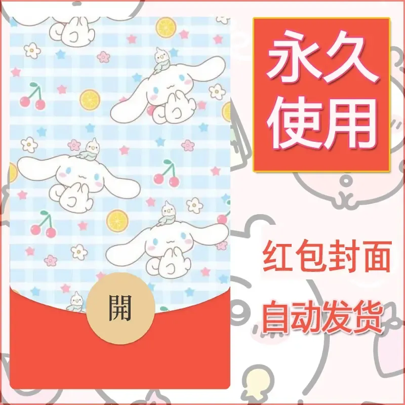 新款永久微信红包封面玉桂狗diy可爱素材302