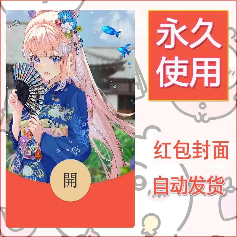 新款永久微信红包封面原神自制皮肤diy素材428 - ¥0.42