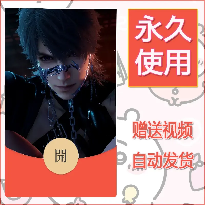 永久微信红包封面恋与深空418