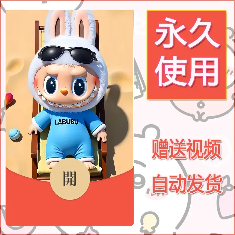 永久微信红包封面拉布布037