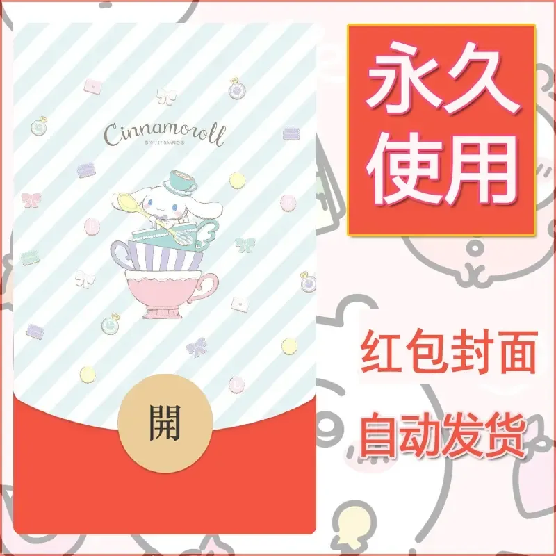 新款永久微信红包封面玉桂狗diy可爱素材3