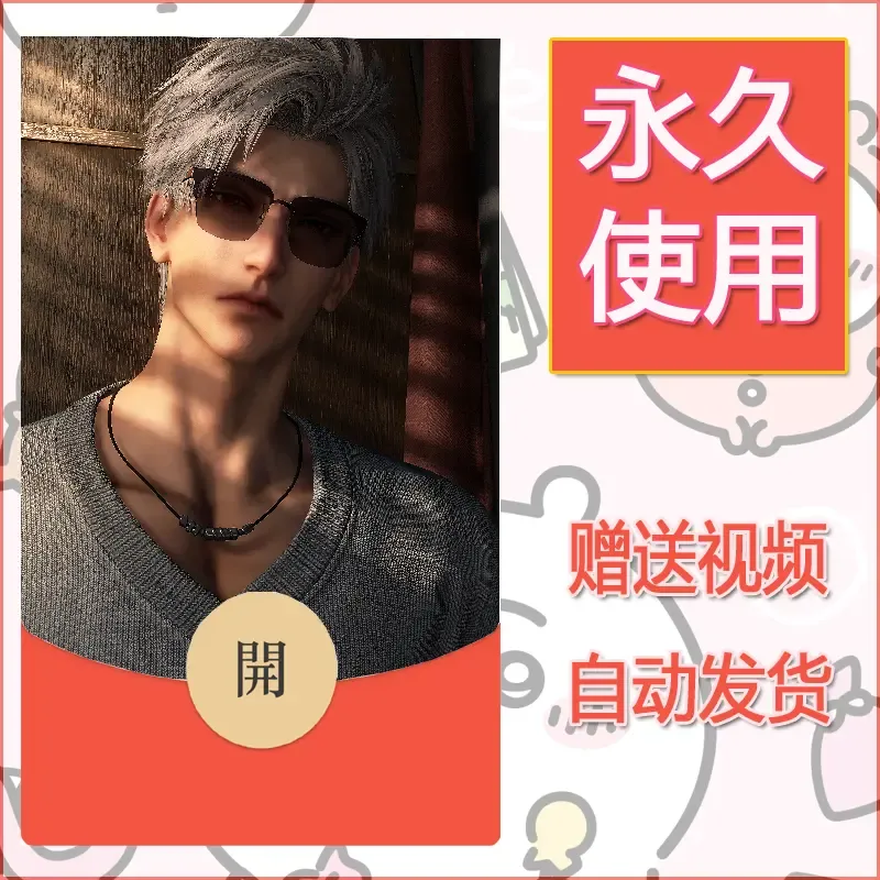 永久微信红包封面恋与深空7