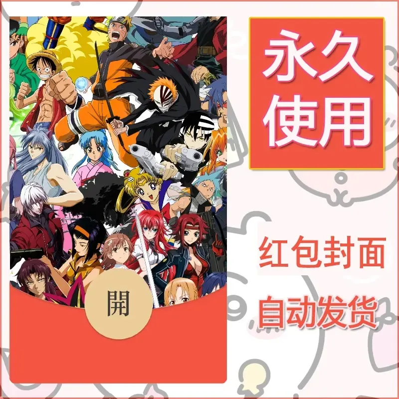 新款永久微信红包封面精灵宝可梦皮卡丘diy素材206 - 会优科技优惠价¥0.42