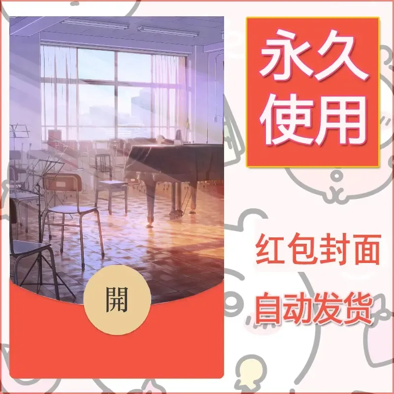 新款永久微信红包封面风景系列壁纸diy素材615 - ¥0.42
