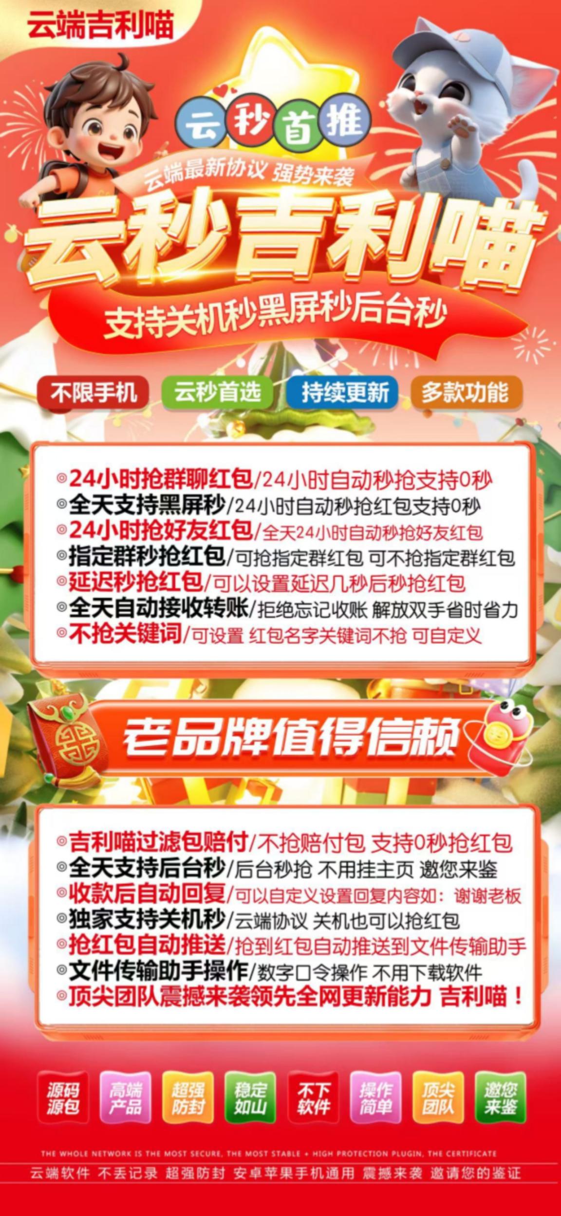 吉利秒周卡 - 会优科技优惠价¥1.93