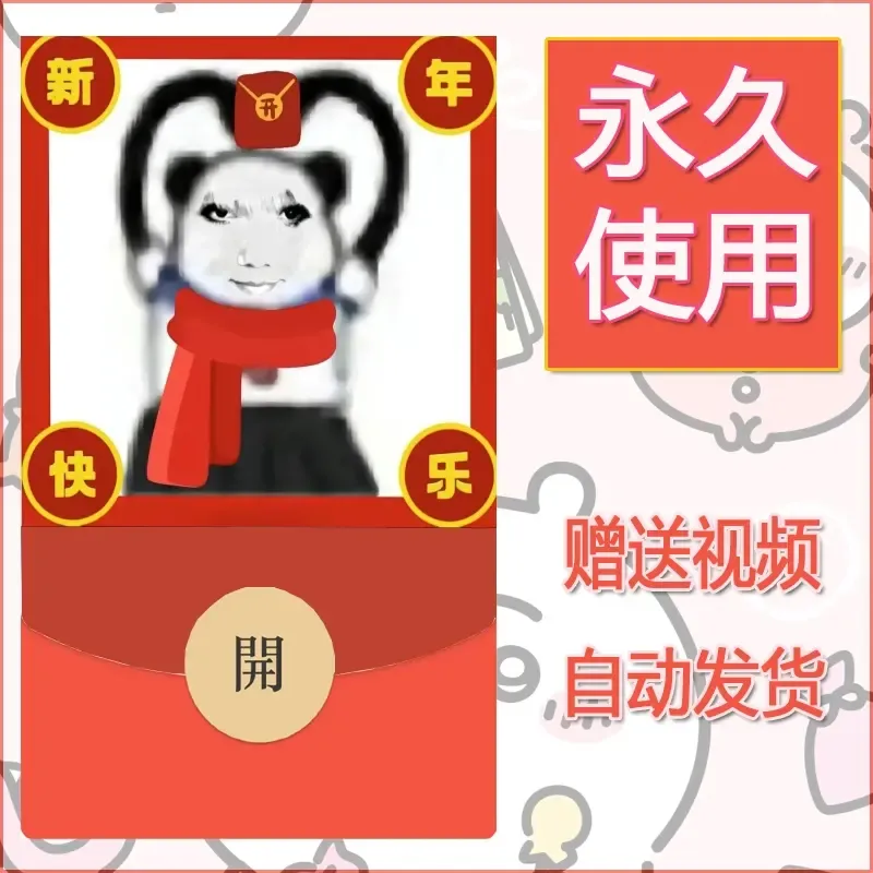 永久微信红包封面龙图21