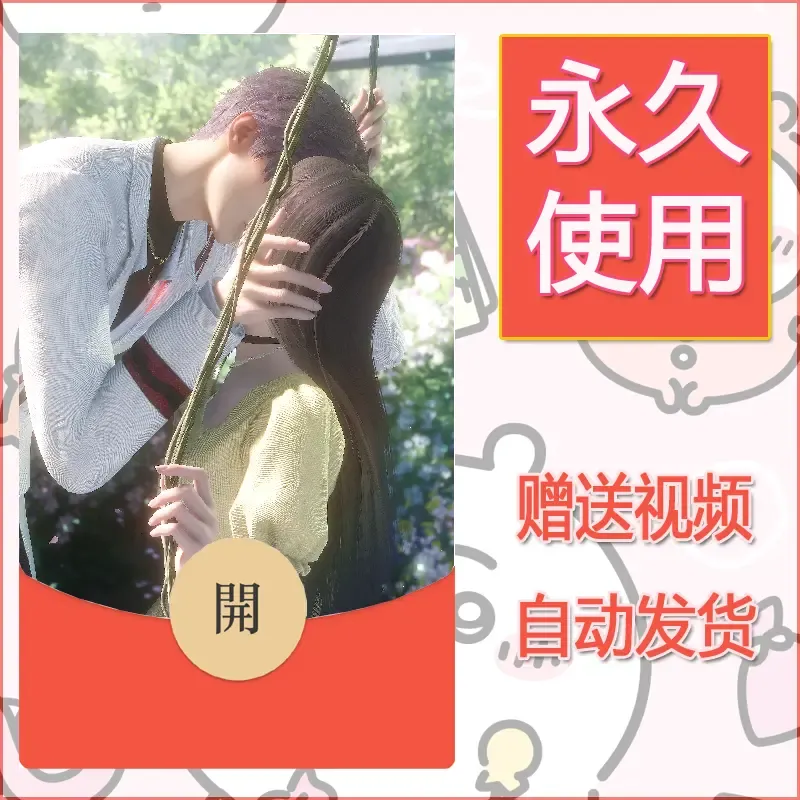 永久微信红包封面恋与深空199