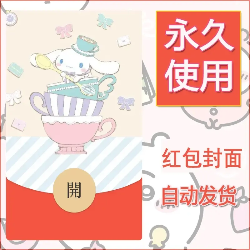 新款永久微信红包封面玉桂狗diy可爱素材5 - 会优科技优惠价¥0.42