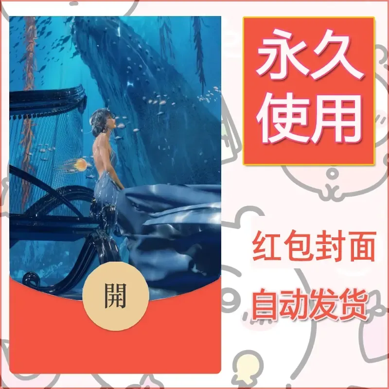 新款永久微信红包封面鬼刀系列diy素材25 - 会优科技优惠价¥0.42