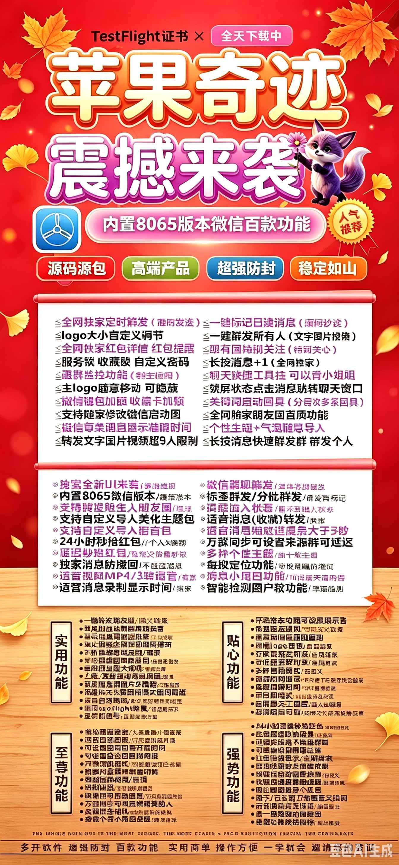 TF奇迹（斗战神8065）（活动不退换） - 会优科技优惠价¥3.07