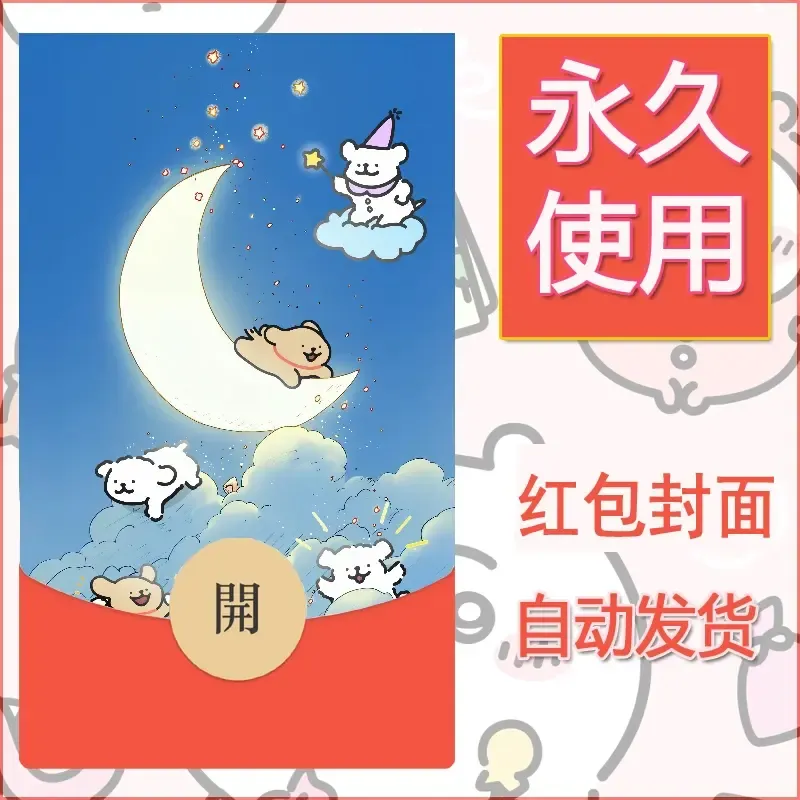新款永久微信红包封面线条小狗自制皮肤diy可爱素材67