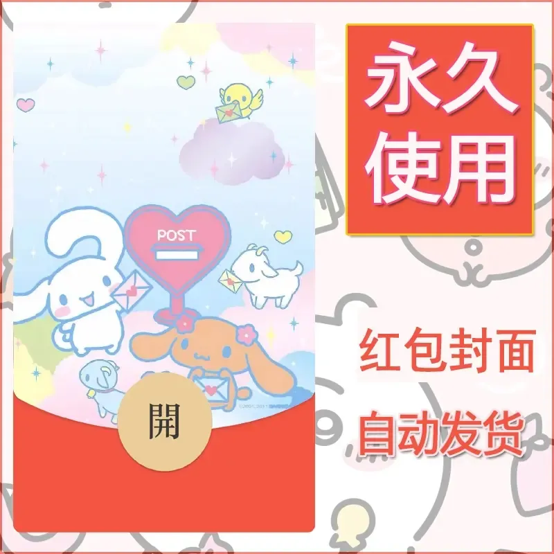 新款永久微信红包封面玉桂狗diy可爱素材184 - ¥0.42