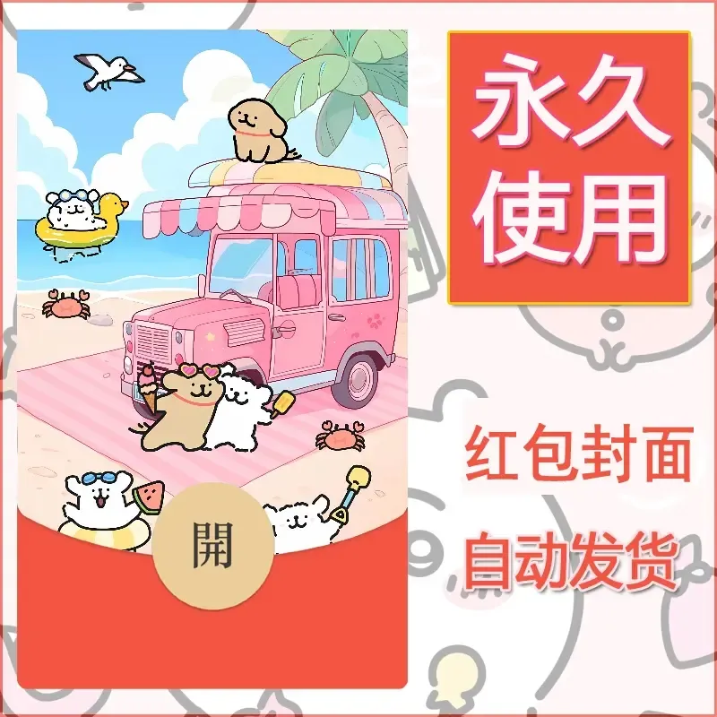 新款永久微信红包封面线条小狗自制皮肤diy可爱素材199