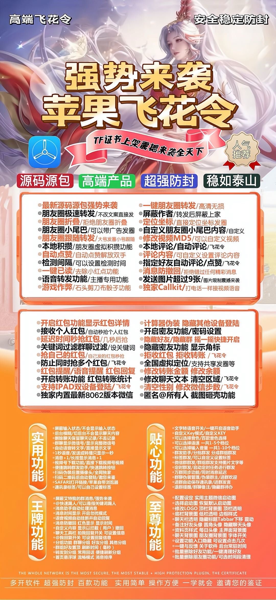 TF飞花令【新凡尔赛8069】外测 - 会优科技优惠价¥0.72