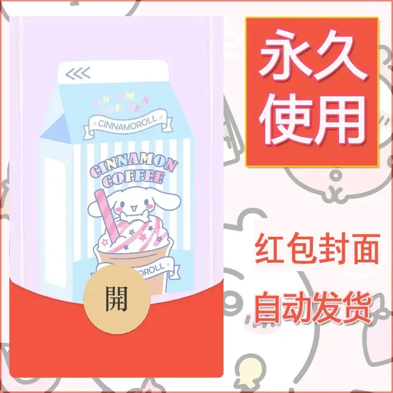 新款永久微信红包封面玉桂狗diy可爱素材20